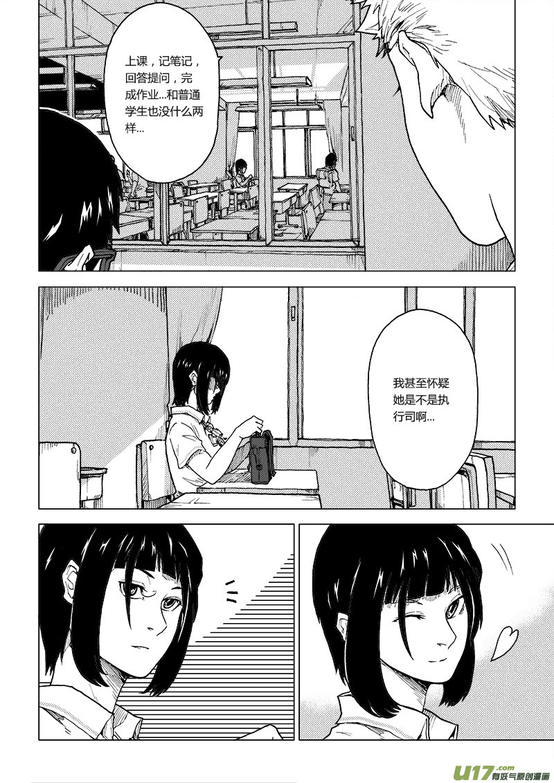 PLASM.65  专属-第65话