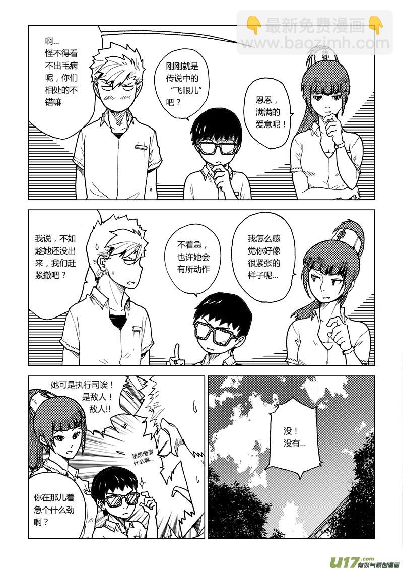 PLASM.65  专属-第65话