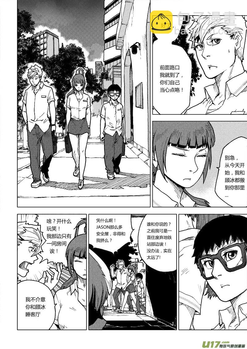 PLASM.65  专属-第65话