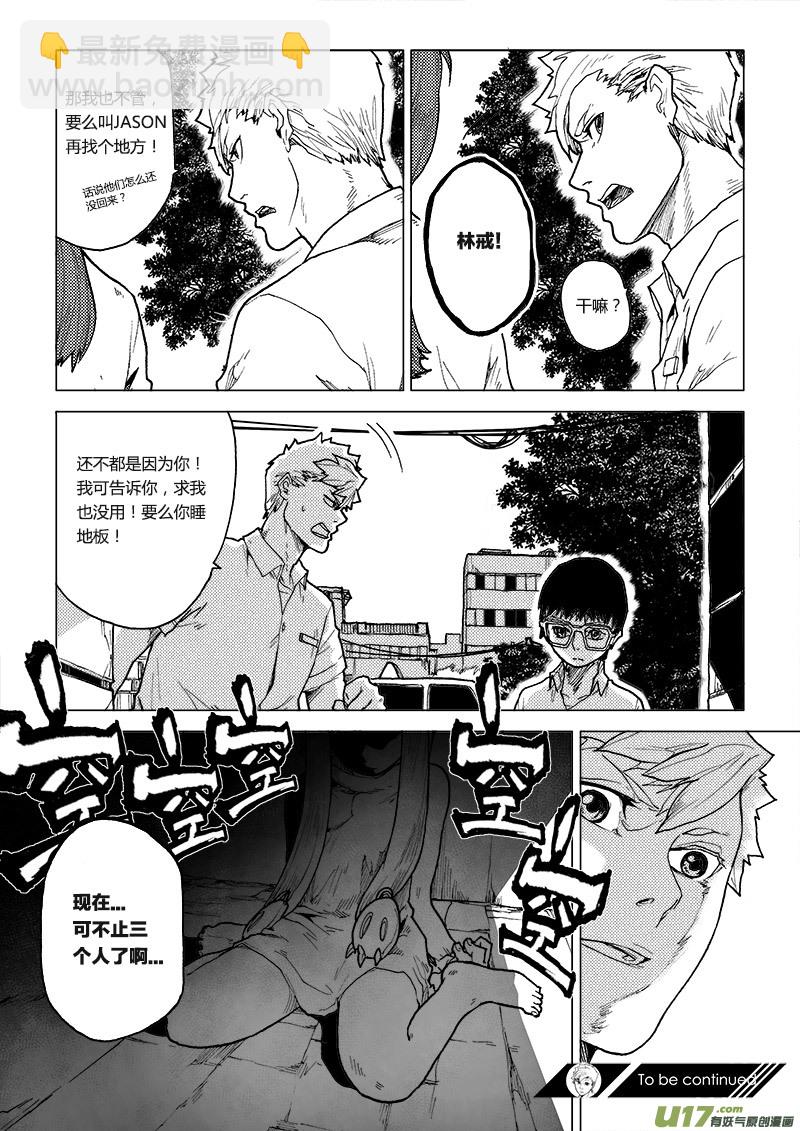 PLASM.65  专属-第65话