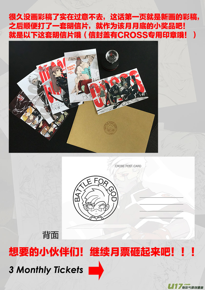 PLASM.65  专属-第65话