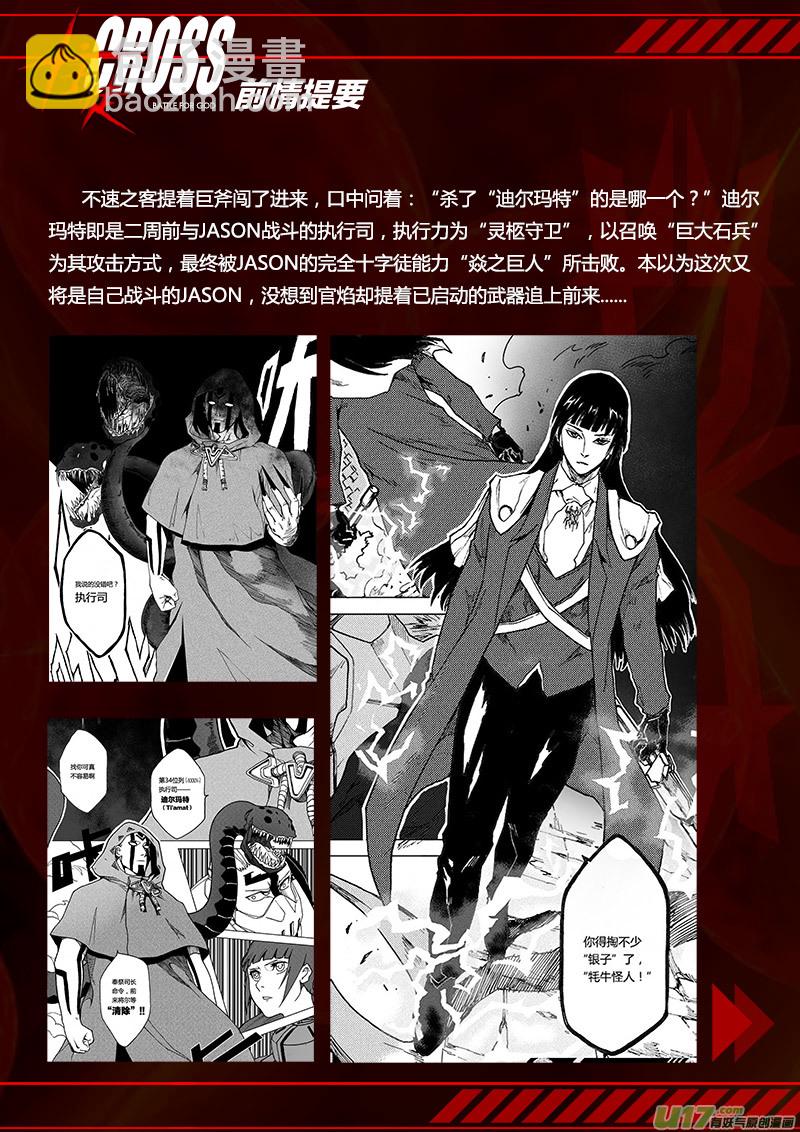 PLASM.65  专属-第65话