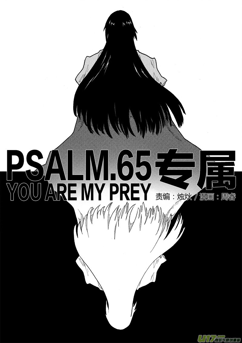 PLASM.65  专属-第65话