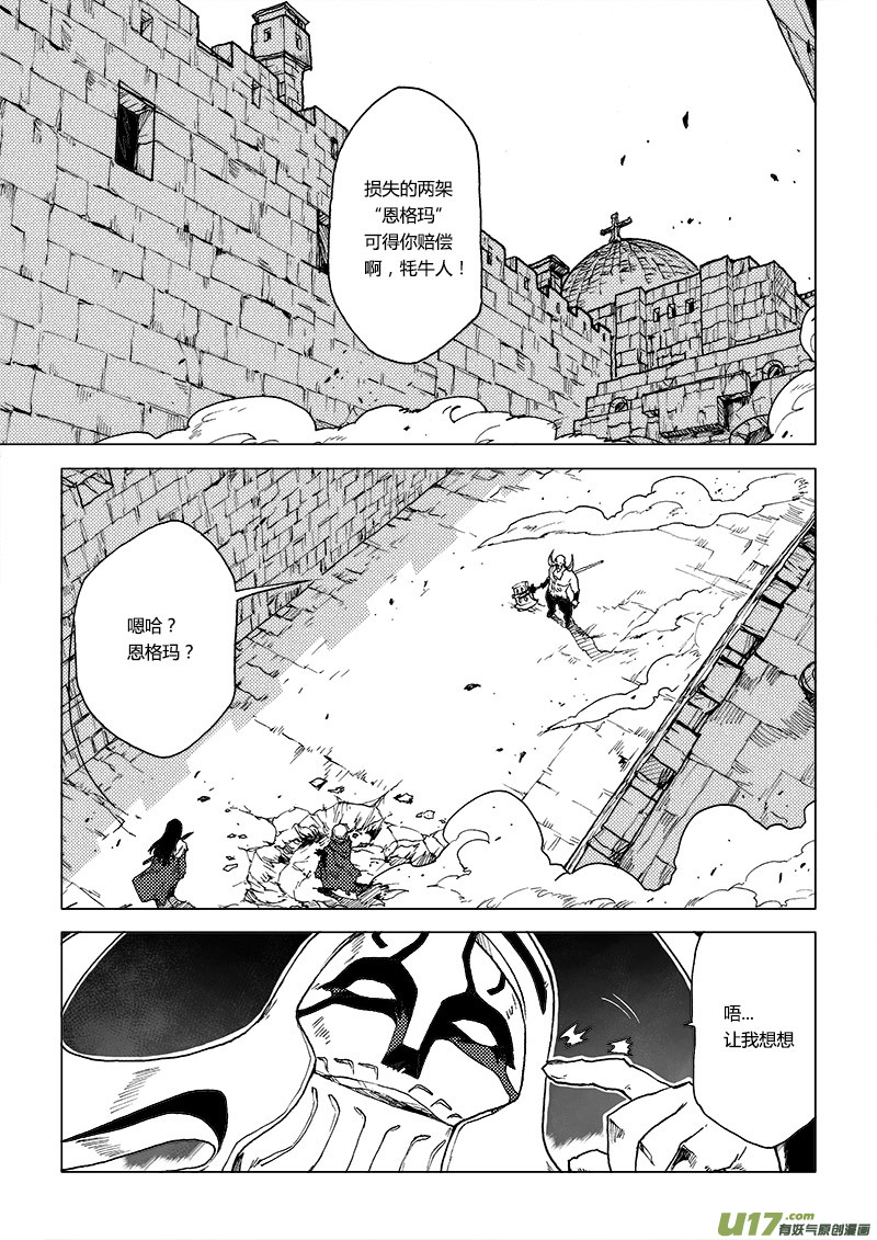 PLASM.65  专属-第65话