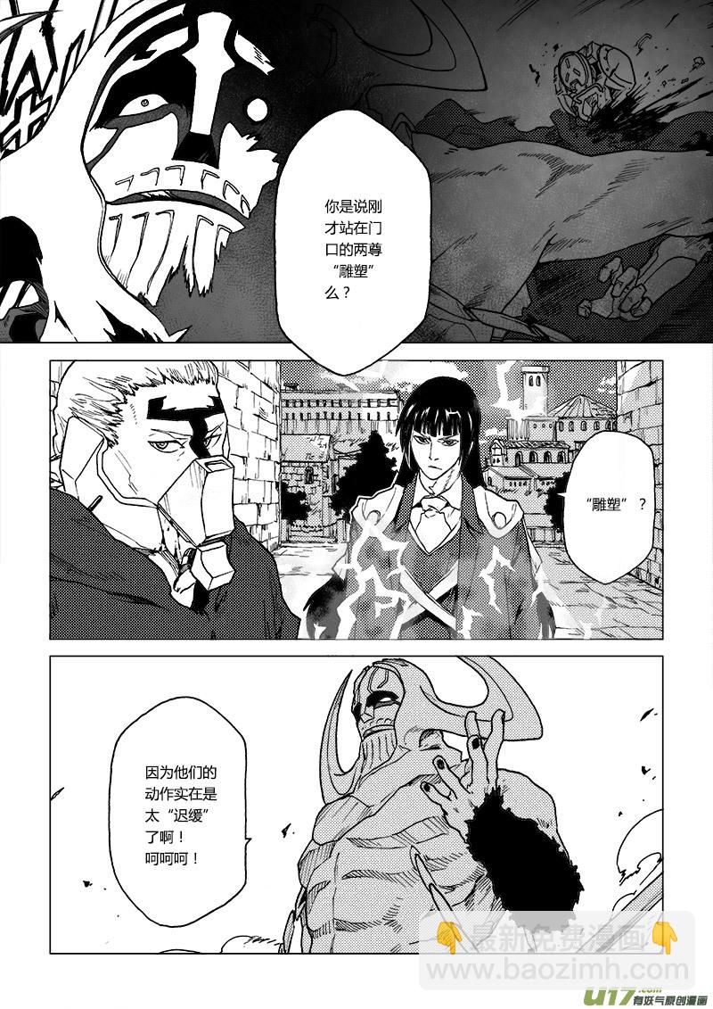 PLASM.65  专属-第65话