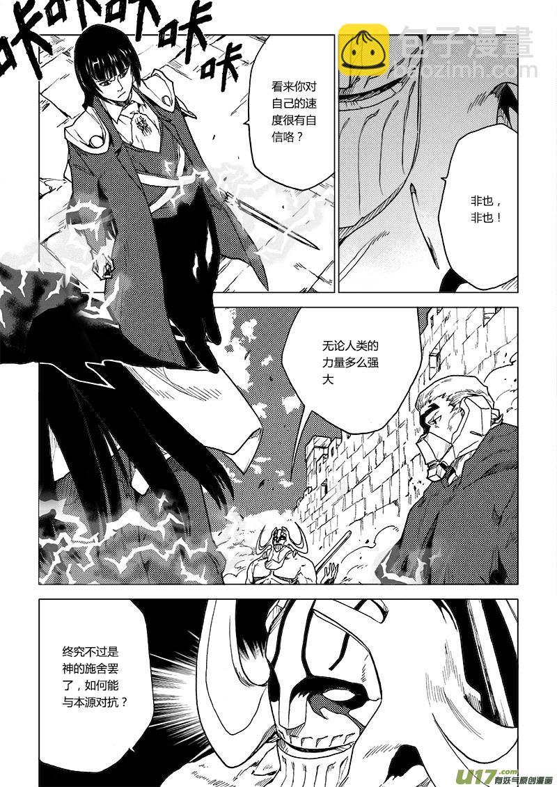 PLASM.65  专属-第65话