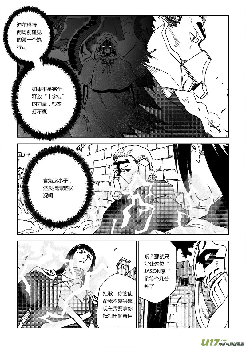 PLASM.65  专属-第65话