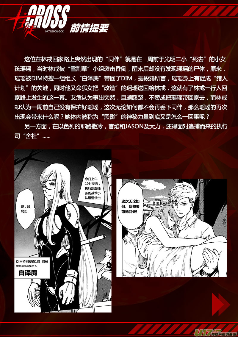 PLASM.67  出乎预料-第67话