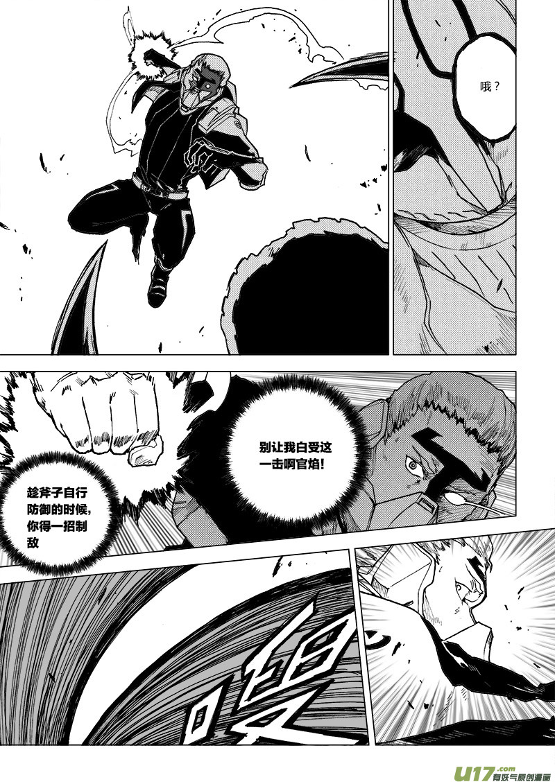 PLASM.67  出乎预料-第67话