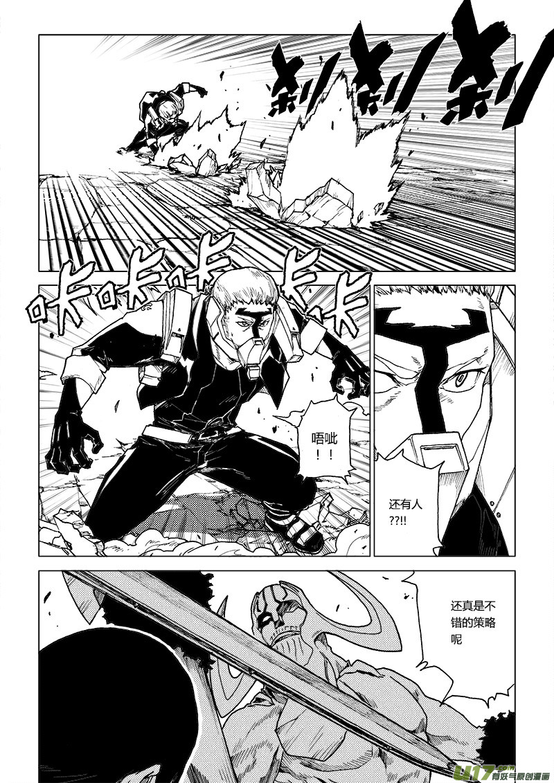 PLASM.67  出乎预料-第67话