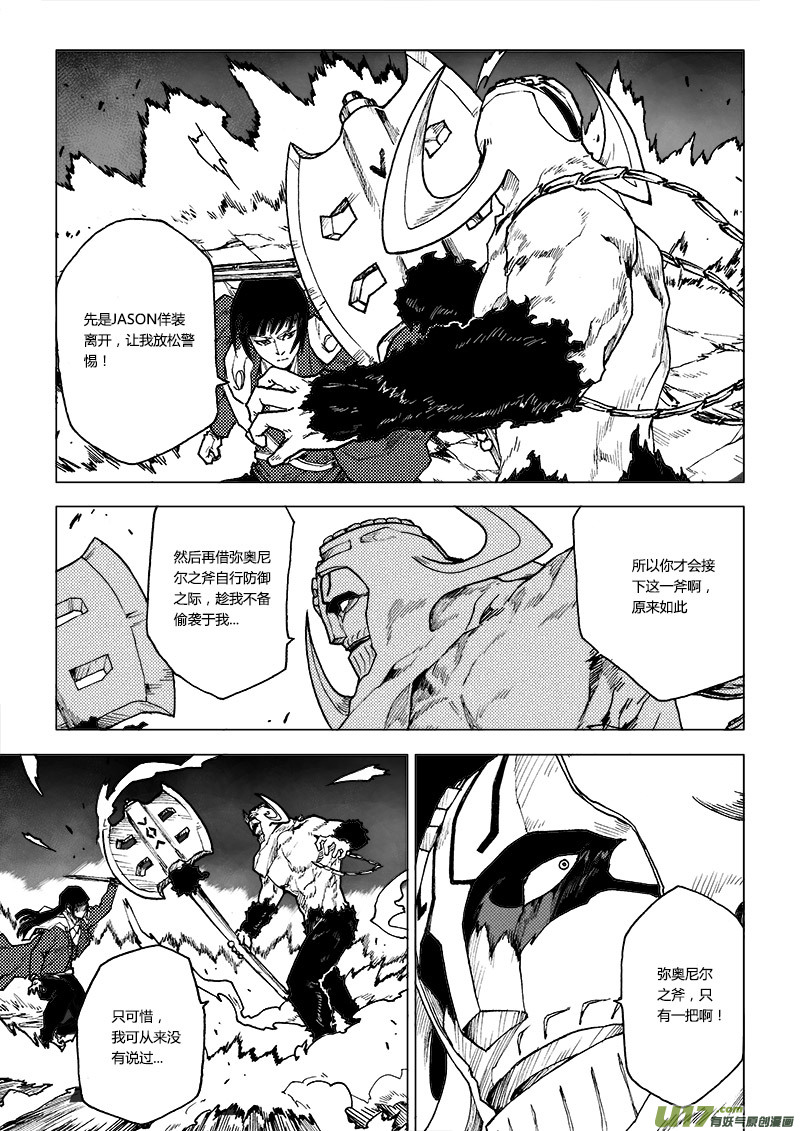 PLASM.67  出乎预料-第67话