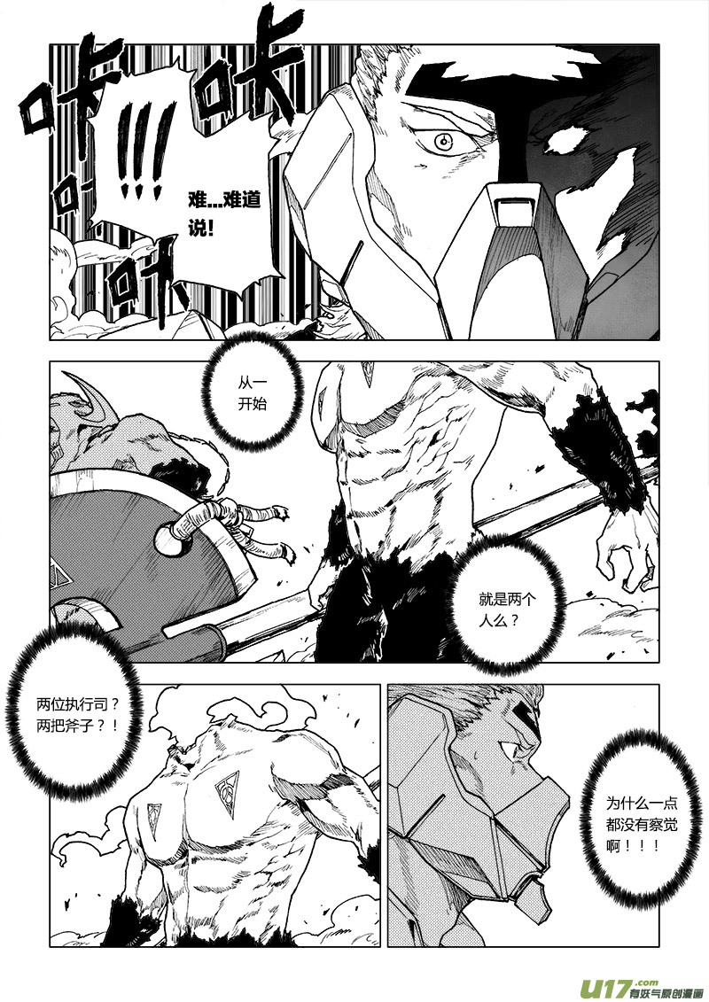 PLASM.67  出乎预料-第67话