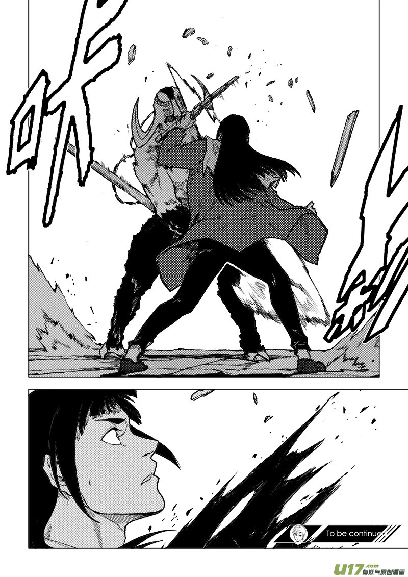 PLASM.67  出乎预料-第67话