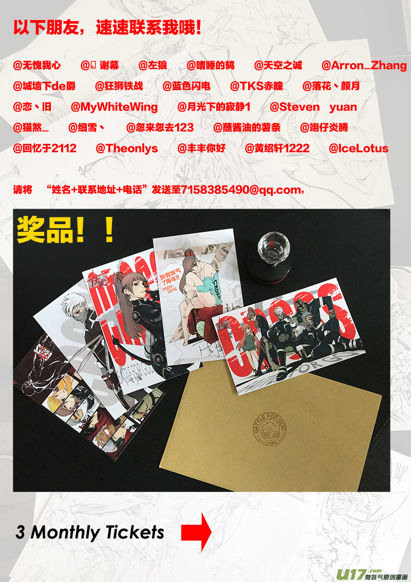 PLASM.67  出乎预料-第67话