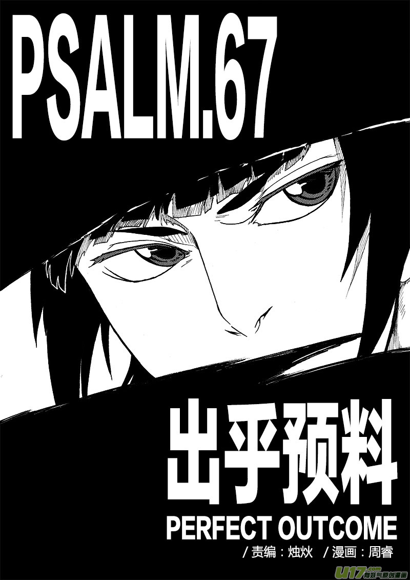 PLASM.67  出乎预料-第67话