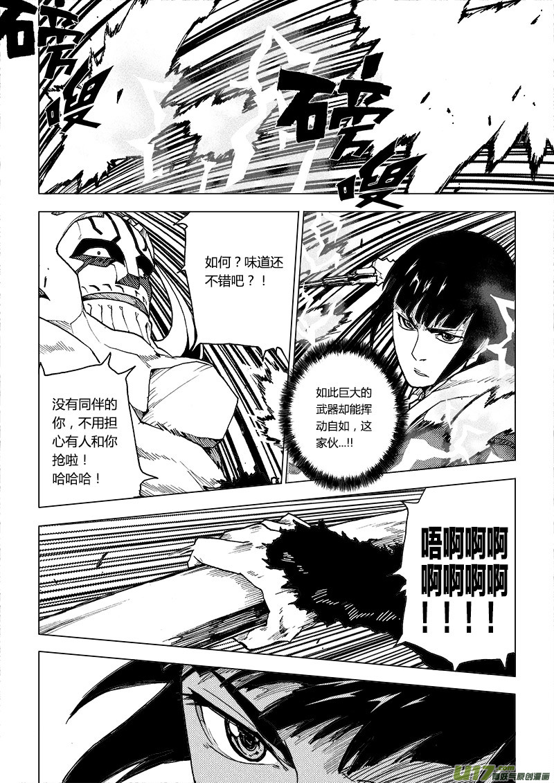 PLASM.67  出乎预料-第67话