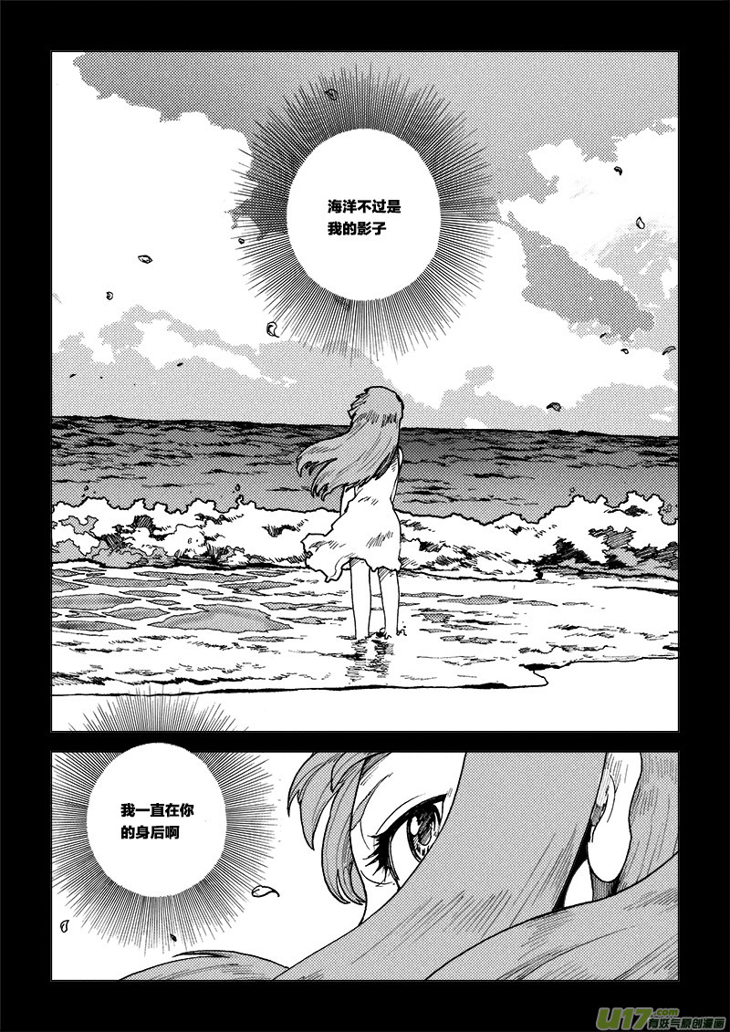 PLASM.69  你能给我一个吻吗？-第69话