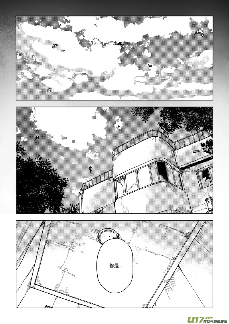 PLASM.69  你能给我一个吻吗？-第69话