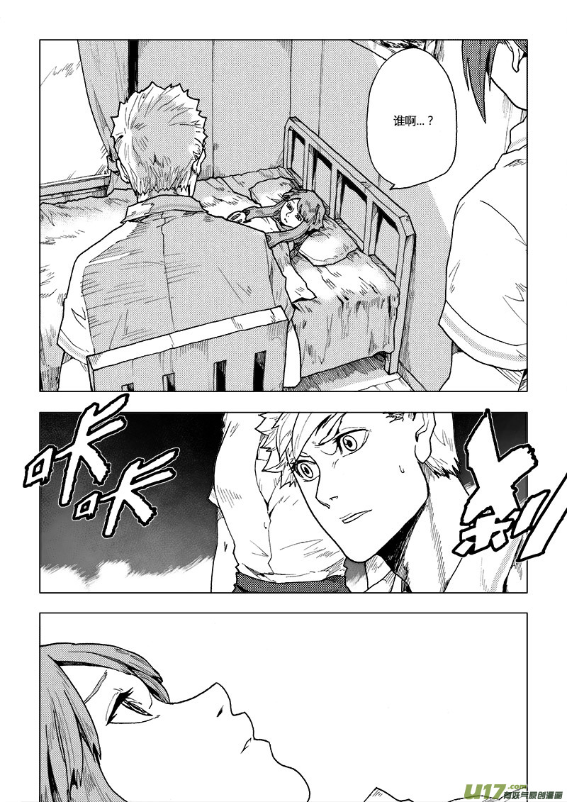 PLASM.69  你能给我一个吻吗？-第69话