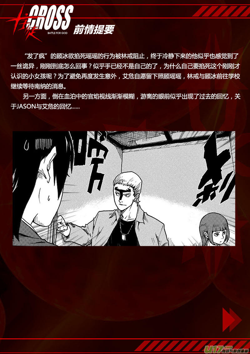 PLASM.71  匹配-第71话