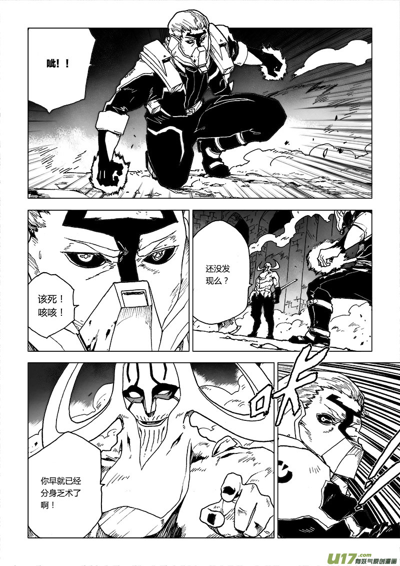 PLASM.71  匹配-第71话