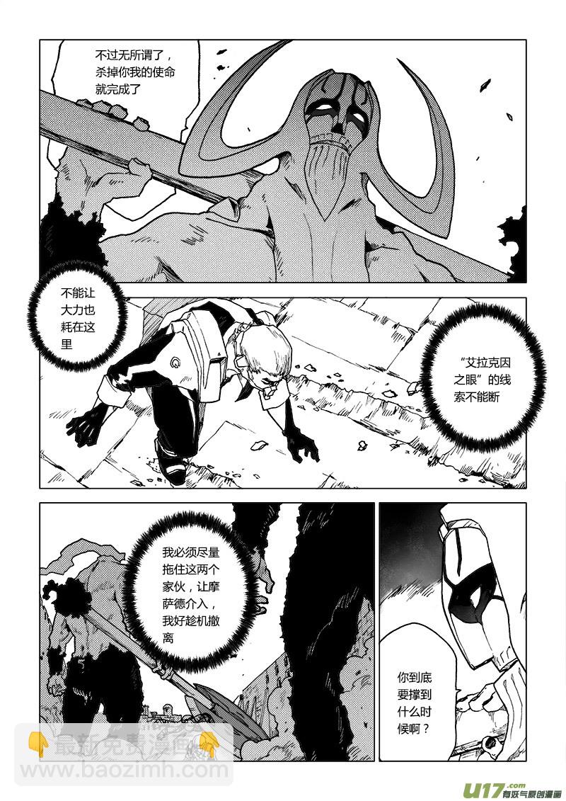 PLASM.71  匹配-第71话