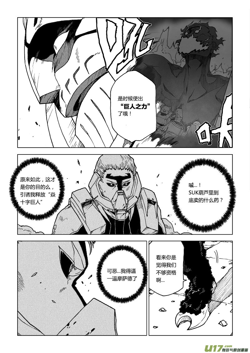 PLASM.71  匹配-第71话