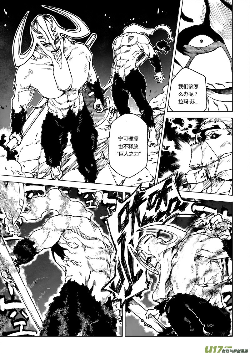 PLASM.71  匹配-第71话