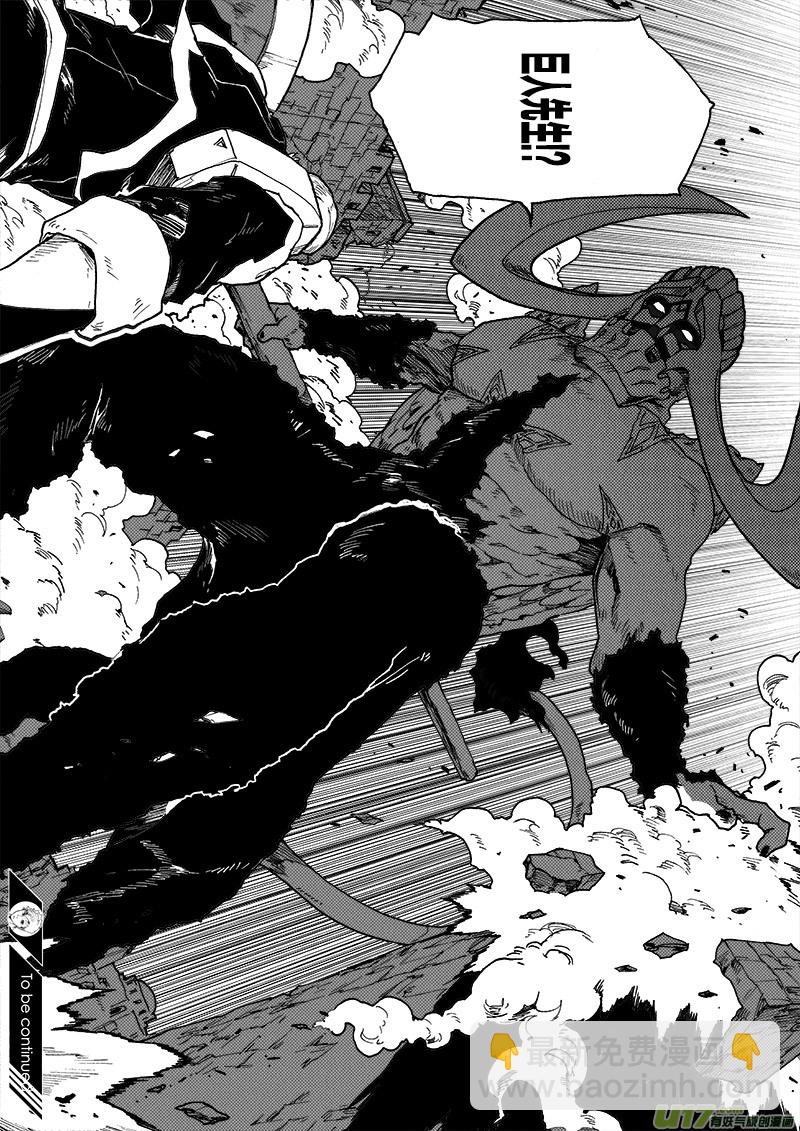 PLASM.71  匹配-第71话