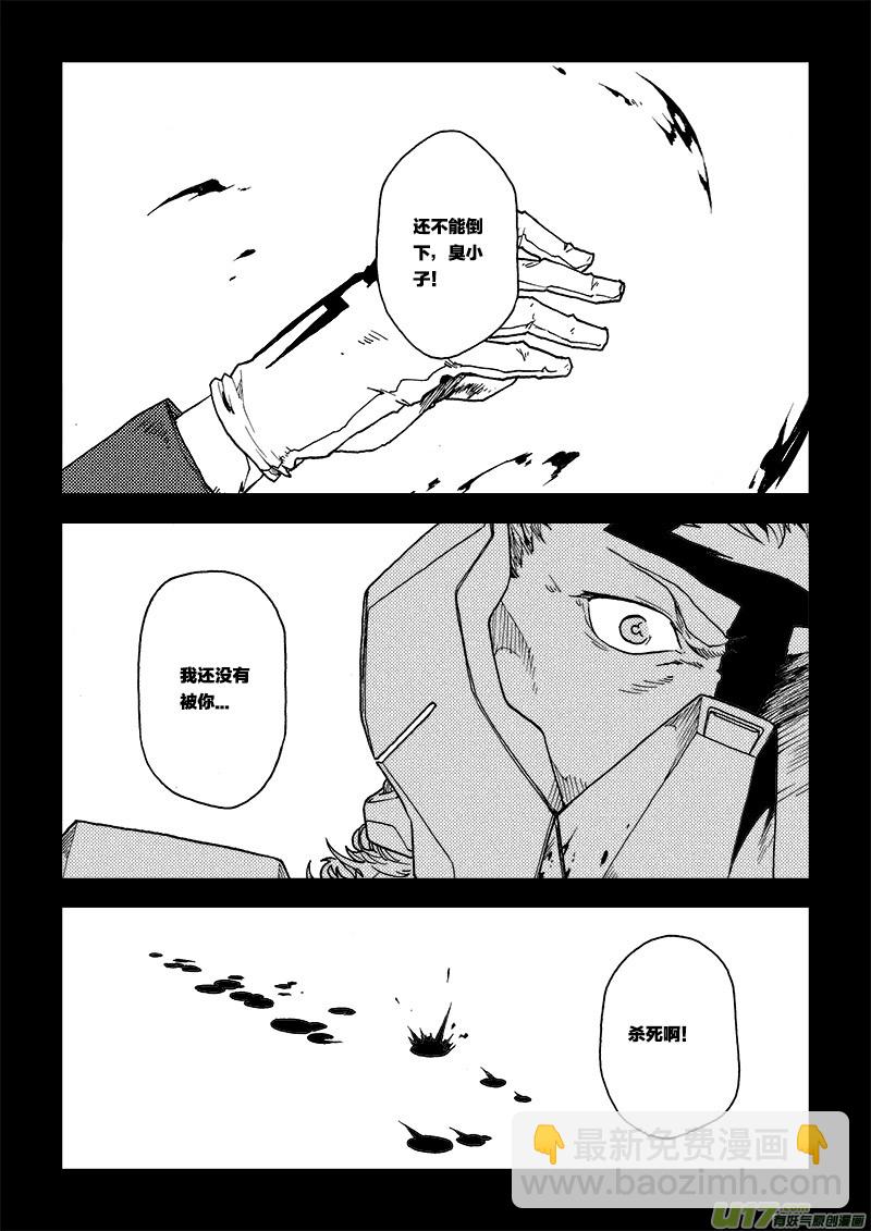 PLASM.71  匹配-第71话