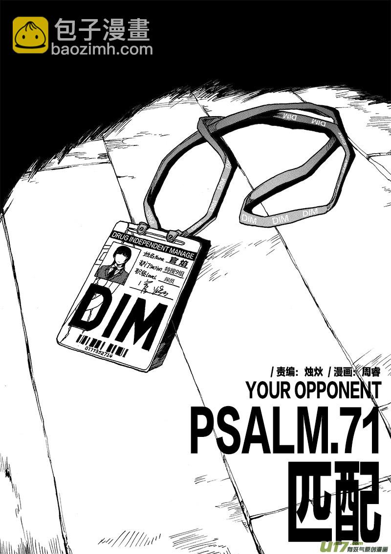 PLASM.71  匹配-第71话