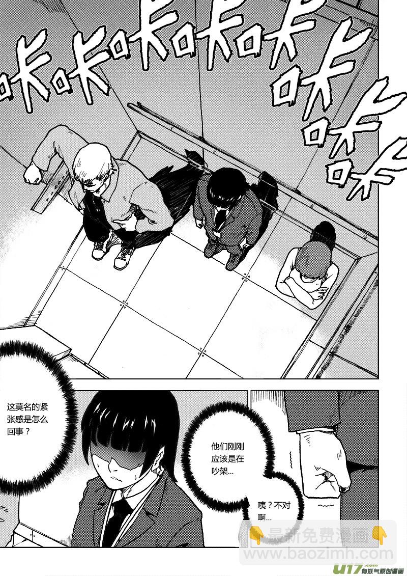 PLASM.71  匹配-第71话