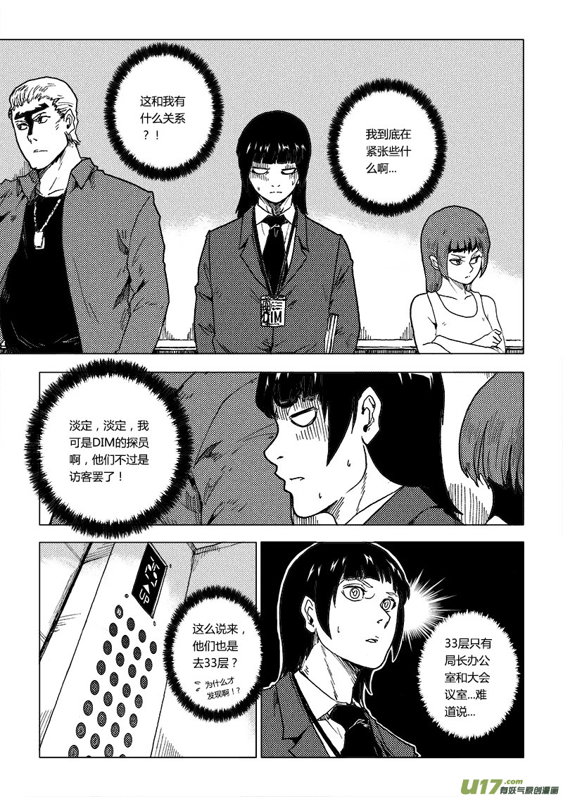 PLASM.71  匹配-第71话