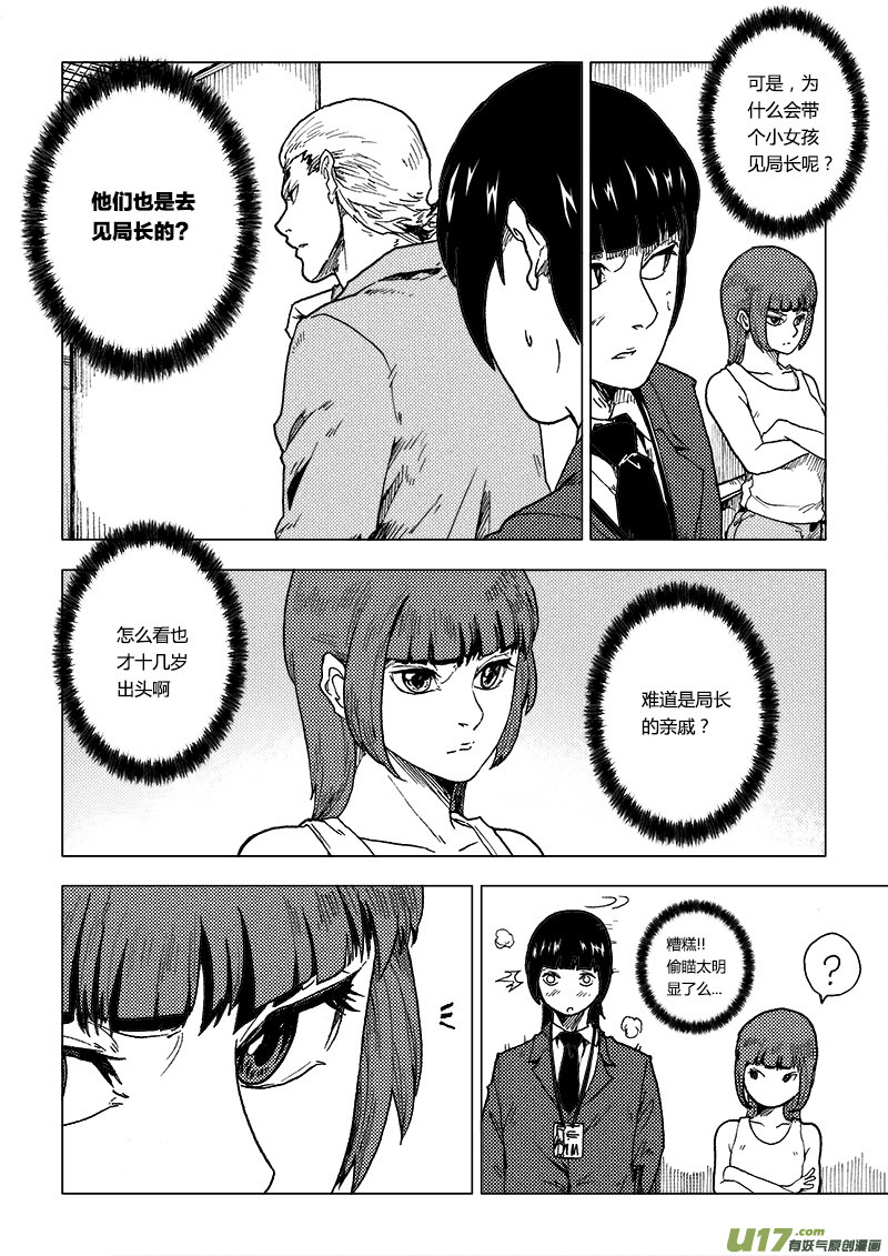 PLASM.71  匹配-第71话