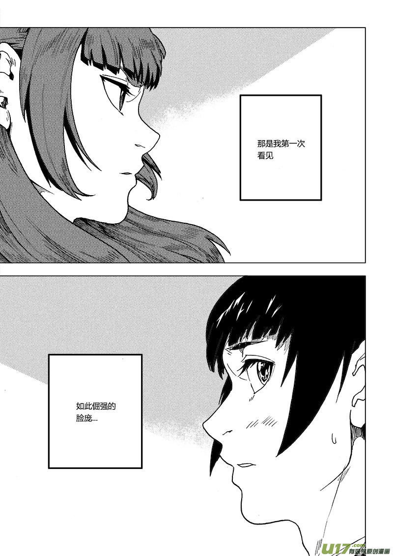 PLASM.71  匹配-第71话