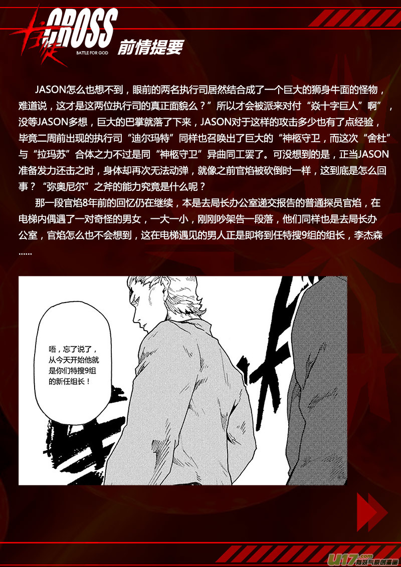 PLASM.73  倔强-第73话