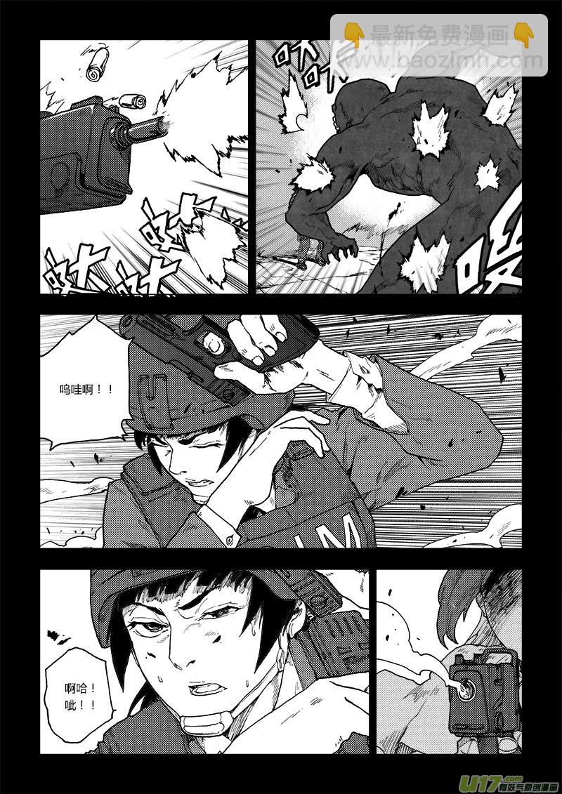 PLASM.73  倔强-第73话