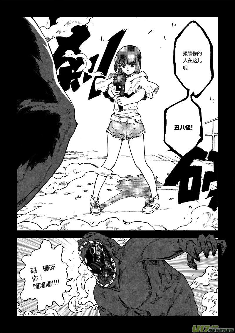 PLASM.73  倔强-第73话