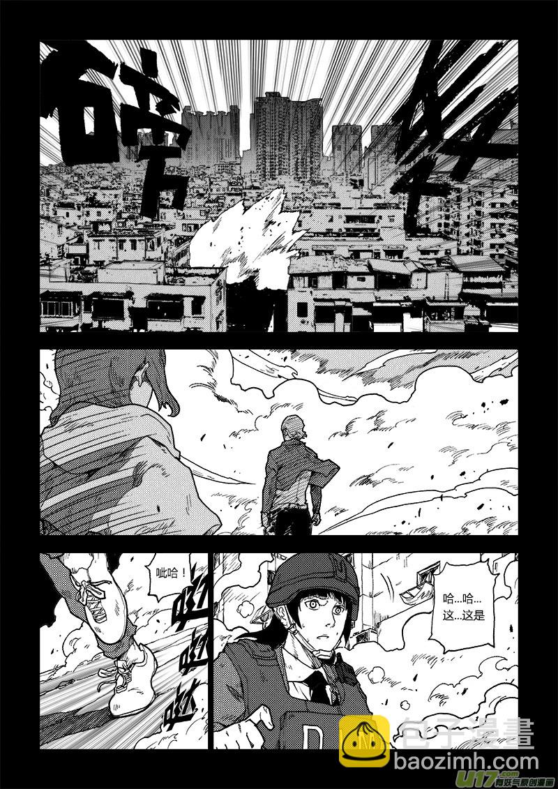 PLASM.73  倔强-第73话