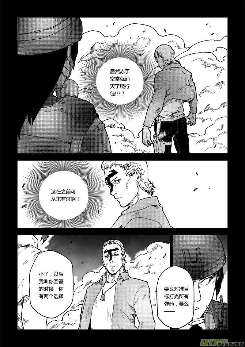 PLASM.73  倔强-第73话