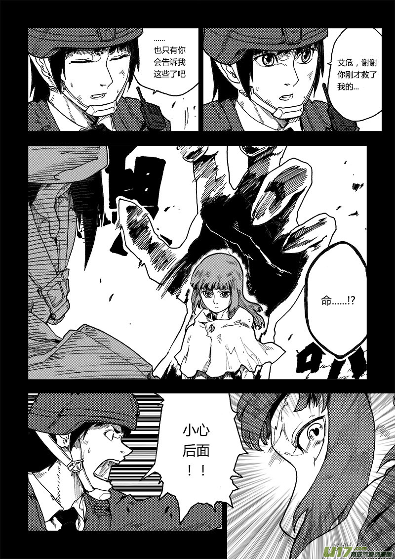 PLASM.73  倔强-第73话