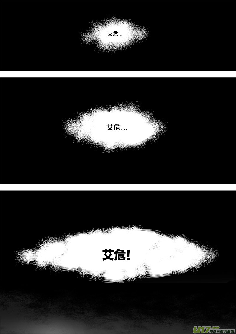 PLASM.73  倔强-第73话