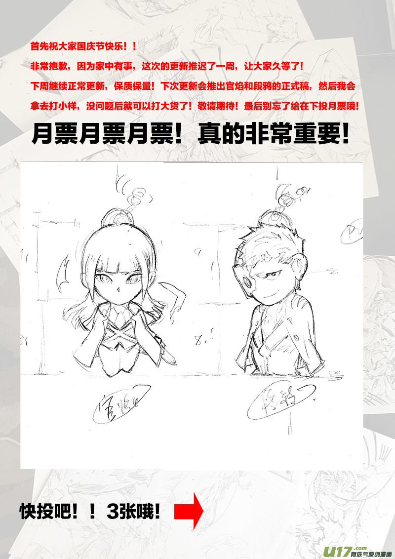 PLASM.73  倔强-第73话