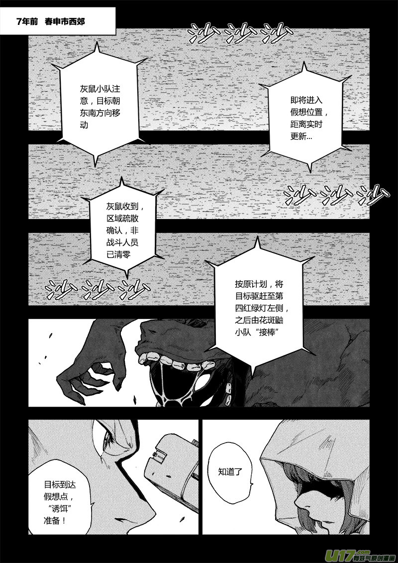 PLASM.73  倔强-第73话