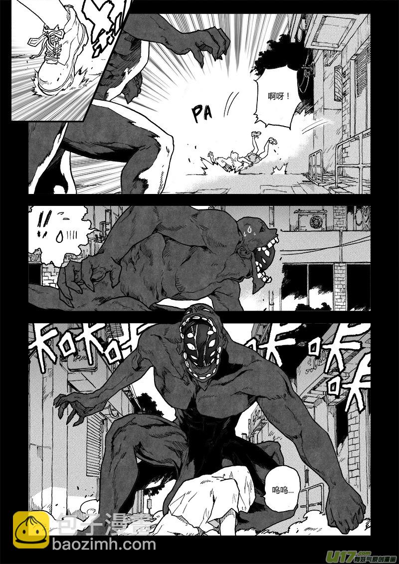 PLASM.73  倔强-第73话