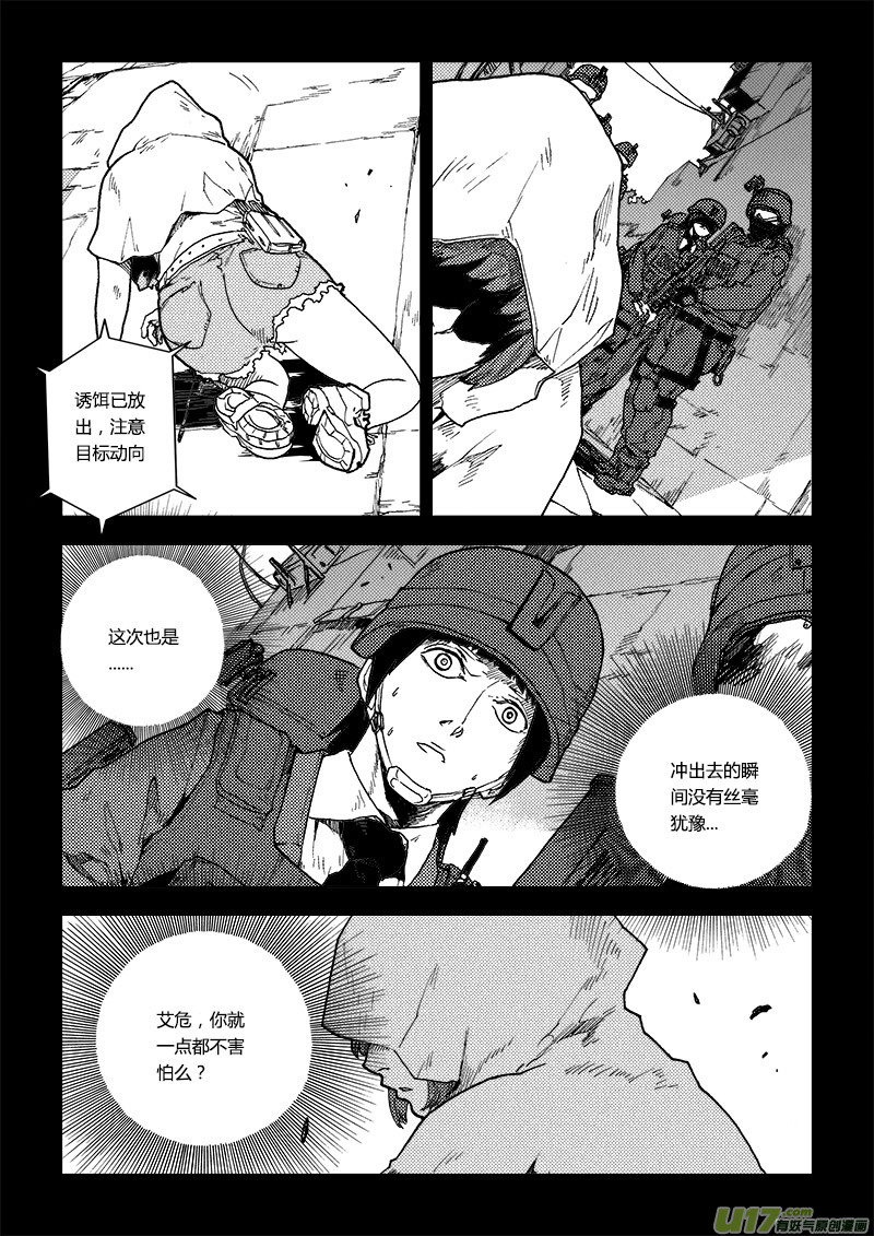 PLASM.73  倔强-第73话