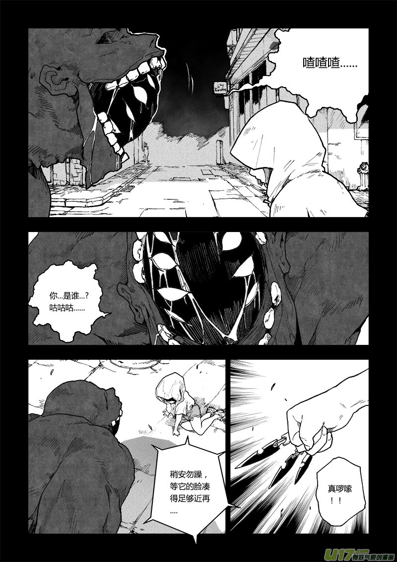 PLASM.73  倔强-第73话