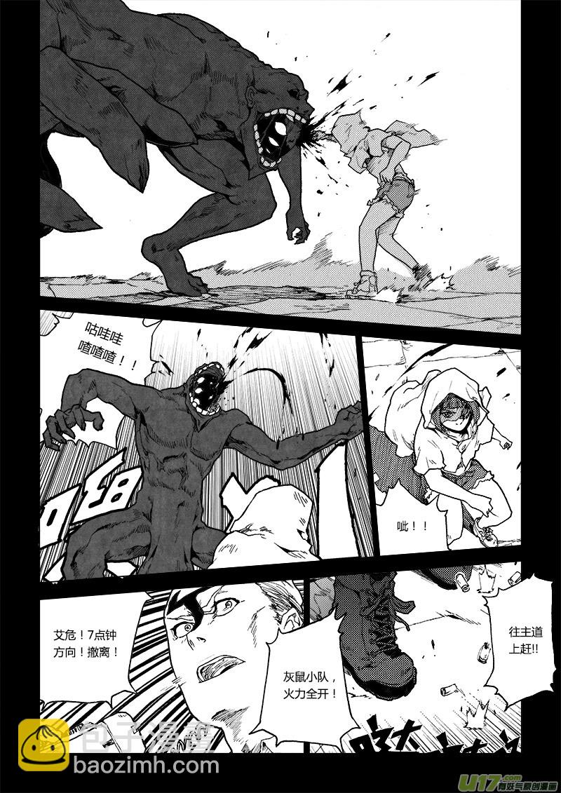 PLASM.73  倔强-第73话