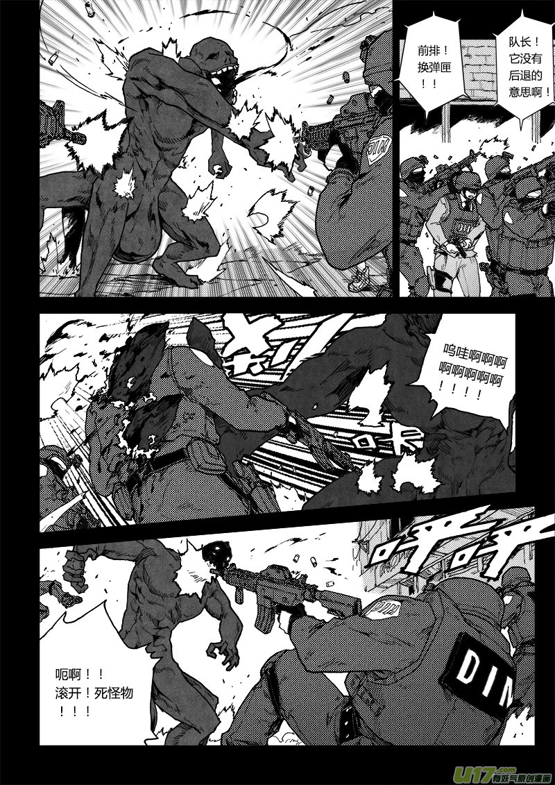 PLASM.73  倔强-第73话