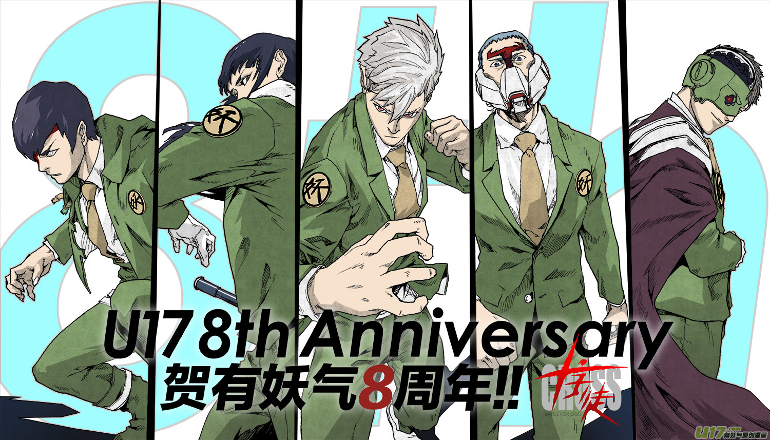 PLASM.75  神的样子-第75话